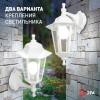 Светильник садово-парковый 