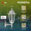 Светильник садово-парковый 