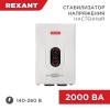 Стабилизатор напряжения настенный АСНN-2000/1-Ц Rexant 11-5015