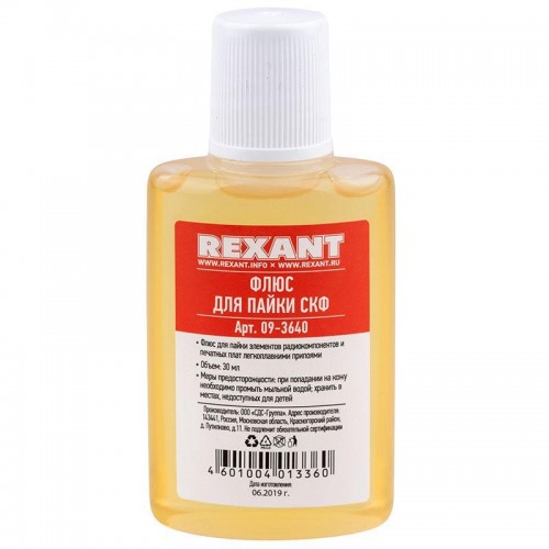 Набор для пайки К2 жидкий флюс (флюс ПК флюс СКФ флюс ЛТИ-120) Rexant 09-3741