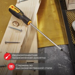 Отвертка шлицевая SL 5х150мм двухкомпонентн. рукоятка Rexant 12-6428
