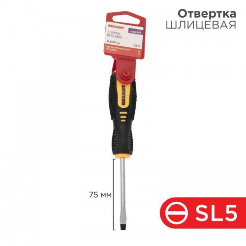 Отвертка шлицевая SL 5х75мм двухкомпонентн. рукоятка Rexant 12-6427