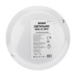 Светильник светодиодный ЖКХ-01 12Вт 6500К IP65 1000лм 155мм пылевлагозащ. круг Rexant 607-202