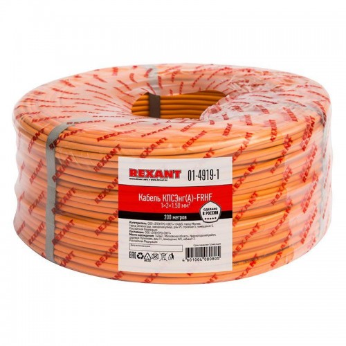 Кабель КПСЭнг(А)-FRHF 1х2х1.5 (м) Rexant 01-4919-1