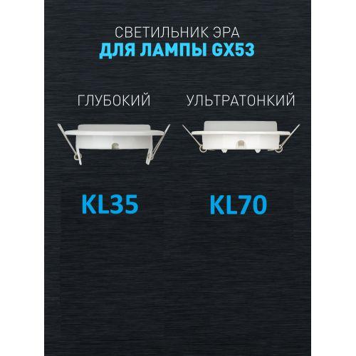 Светильник под лампу Gx53 220В 13Вт бронза ЭРА Б0048951