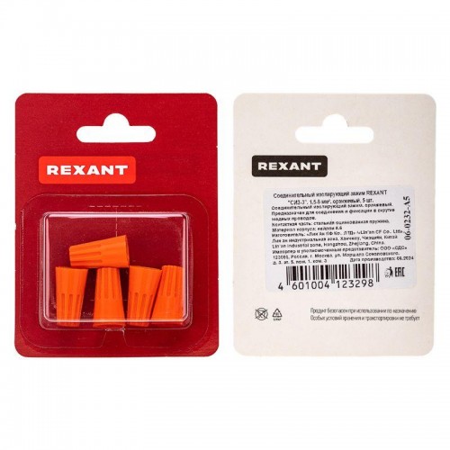 Зажим соединительный изолирующий 