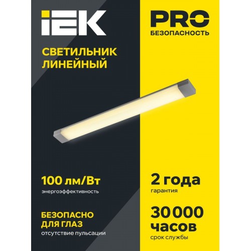 Светильник светодиодный ДБО 4001 18Вт 4000К IP20 600мм линейный опал IEK LDBO0-4001-18-4000-K01