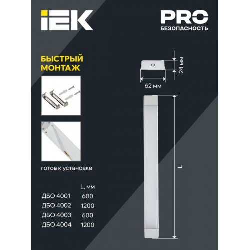 Светильник светодиодный ДБО 4001 18Вт 4000К IP20 600мм линейный опал IEK LDBO0-4001-18-4000-K01