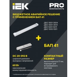 Светильник светодиодный ДБО 4001 18Вт 4000К IP20 600мм линейный опал IEK LDBO0-4001-18-4000-K01