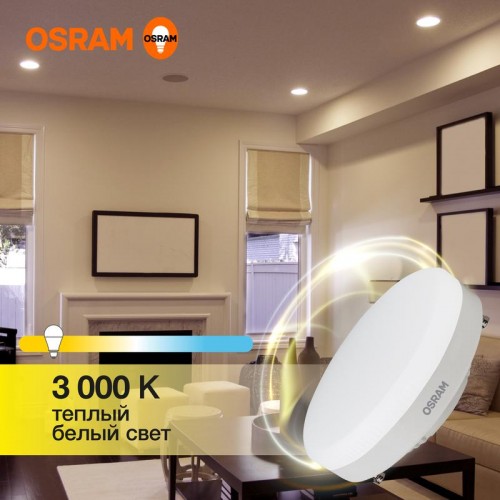 Лампа светодиодная LED Value LVGX5350 6SW/830 6Вт GX53 230В 10х1 RU OSRAM 4058075581975