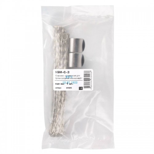 Комплект заземления КБМ-С-2 КВТ 84302