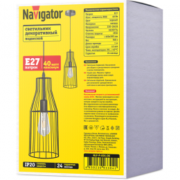 Светильник декоративный NLF-P-001-06 подвесной Navigator 93304