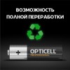 Элемент питания алкалиновый AA/LR6 (блист. 4шт) Professional Opticell 5052001/6052001