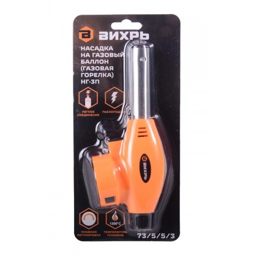Насадка на газовый баллон (газовая горелка) НГ-3П Вихрь 73/5/5/3