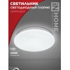 Светильник светодиодный DECO ГЛОРИЯ 95Вт 6500К 10000лм 230В 483х67мм IN HOME 4690612058627