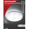 Светильник светодиодный DECO ДАЙМОНД 95Вт 6500К 10000лм 230В 496х85мм IN HOME 4690612058634