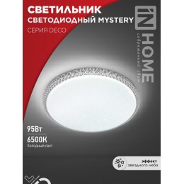 Светильник светодиодный DECO MYSTERY 95Вт 6500К 10000лм 230В 500х73мм IN HOME 4690612058641