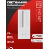 Светильник светодиодный NOTA P1565-30WH 15Вт 6500К с подсветкой 3000К бел. IN HOME 4690612060194