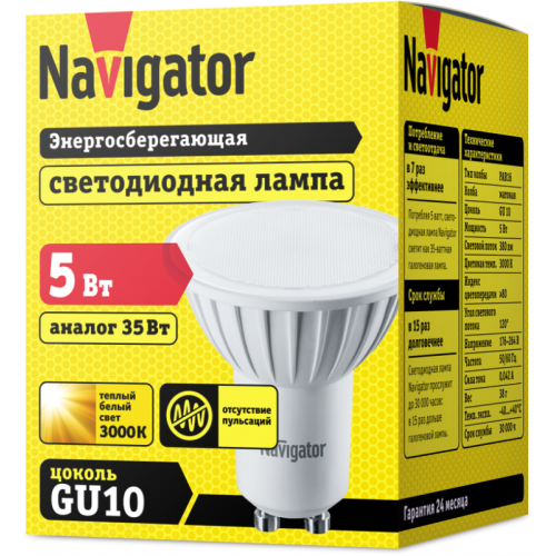Лампа светодиодная 94 264 NLL-PAR16-5-230-3K-GU10 5Вт 3000К тепл. бел. GU10 360лм 220-240В Navigator 94264