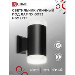 Светильник НБУ LITE-2xGX53-BL IP65 уличный настен. двусторон. под лампу 2хGX53 алюм. черн. IN HOME 4690612048178
