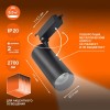 Светильник светодиодный трековый ECO TRACKSP 1PH 30W 840 BKRD 30Вт 2700Лм 4000К IP20 LEDVANCE 4099854233272
