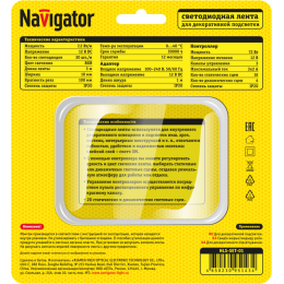 Лента светодиодная 95 143 NLS-SET-01 RGB 3м 30шт/м адаптер 1м IP20 Navigator 95143