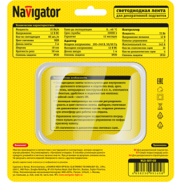 Лента светодиодная 95 145 NLS-SET-03 RGB 3м 60шт/м адаптер 1м IP20 Navigator 95145