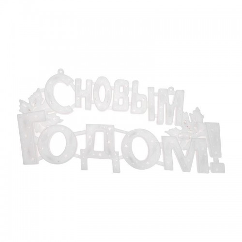 Фигура светодиодная 