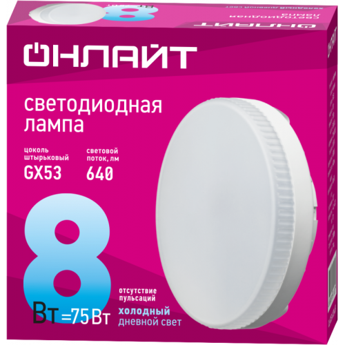 Лампа светодиодная 61 132 OLL-GX53-8-230-6.5K 8Вт таблетка 6500К холод. бел. GX53 640лм 220-240В ОНЛАЙТ 61132