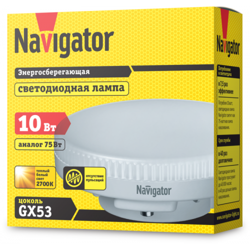 Лампа светодиодная 61 016 NLL-GX53-10-230-2.7K 10Вт матовая 2700К тепл. бел. GX53 750лм 220-240В Navigator 61016
