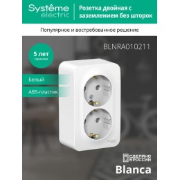 Розетка 2-м ОП Blanca 16А IP20 250В с заземл. без защ. шторок с изолир. пластиной бел. SE BLNRA010211