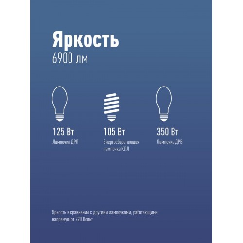 Лампа светодиодная высокомощная HWLED 80Вт 220В E27 6500К (переходник с E27 на E40 в комплекте) КОСМОС LksmHWLED80WE2765
