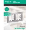 Рамка 2-м AtlasDesign универс. алюм. SE ATN000302