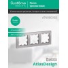 Рамка 3-м AtlasDesign универс. алюм. SE ATN000303