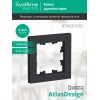 Рамка 1-м AtlasDesign карбон SE ATN001001