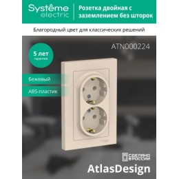Розетка 2-м СП AtlasDesign 16А IP20 с заземл. в сборе беж. SE ATN000224