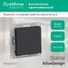 Выключатель 1-кл. СП AtlasDesign 10А IP20 (сх. 1) 10AX механизм карбон SE ATN001011