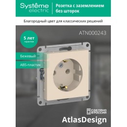 Розетка 1-м СП AtlasDesign 16А IP20 с заземл. механизм беж. SE ATN000243