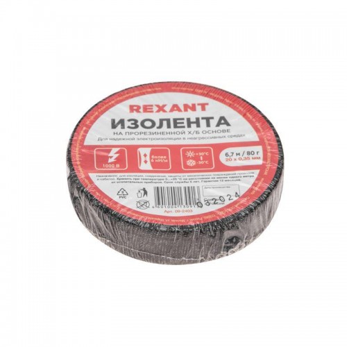 Изолента ХБ 20мм (рул.6.7м) 80г Rexant 09-2403