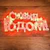 Фигура светодиодная