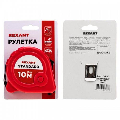 Рулетка измерительная Стандарт 10мх25мм Rexant 12-9003