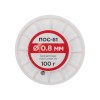Припой катушка ПОС-61 без канифоли (d0.8мм 100гр) Rexant 09-3120