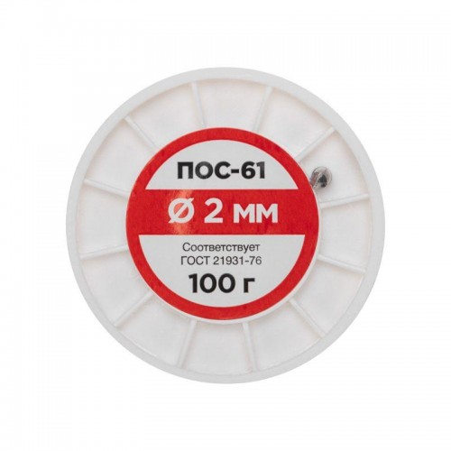 Припой катушка ПОС-61 без канифоли (d2.0мм 100гр) Rexant 09-3123