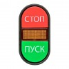 Кнопка АРВВ-22N 