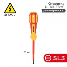 Отвертки