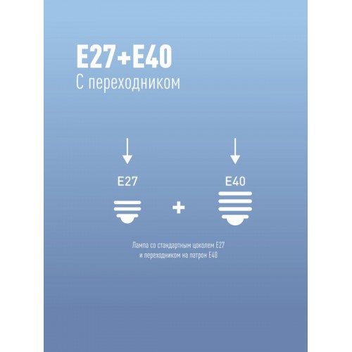 Лампа светодиодная высокомощная HWLED 50Вт 220В E27 6500К Космос LksmHWLED50WE2765