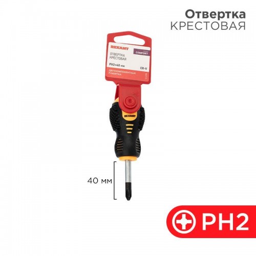 Отвертка крестовая PH 2х40мм двухкомпонентн. рукоятка Rexant 12-4730