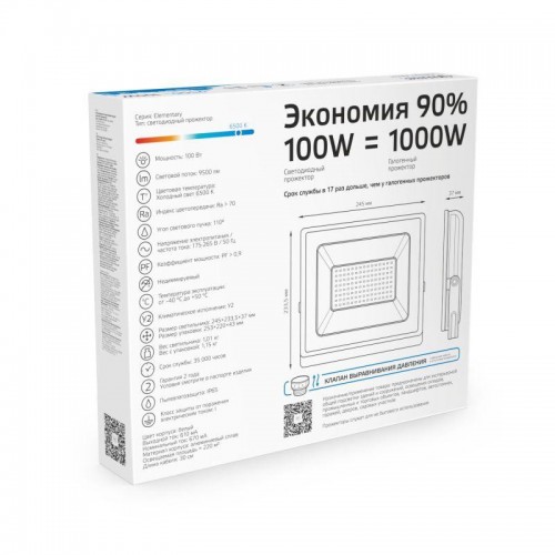 Прожектор светодиодный Elementary 100Вт 6500К IP65 9000лм 175-265В ДО бел. GAUSS 613120300