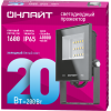Прожектор светодиодный 61 949 OFL-20-6K-BL-IP65-LED 20Вт 6000К IP65 1600лм черн. ОНЛАЙТ 61949