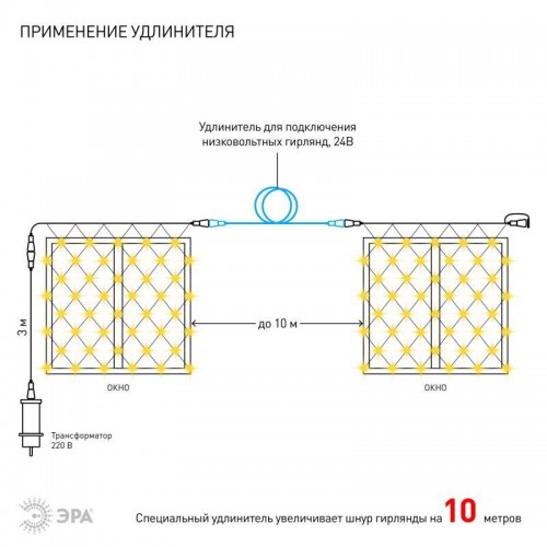 Гирлянда светодиодная 